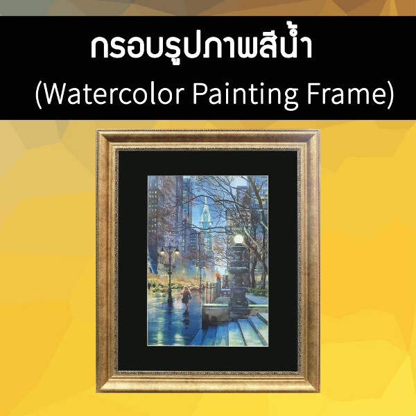 กรอบรูป-กรอบรูปอะไรบ้าง